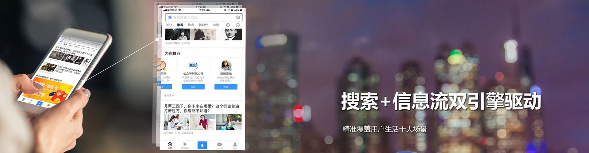 来安竞价推广