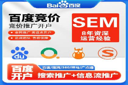房地产行业SEM服务的营销策略探讨